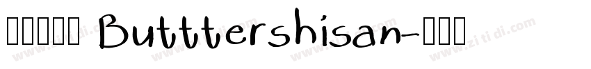 黄油拾叁体 Butttershisan字体转换